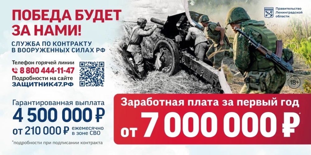 Служба по контракту.